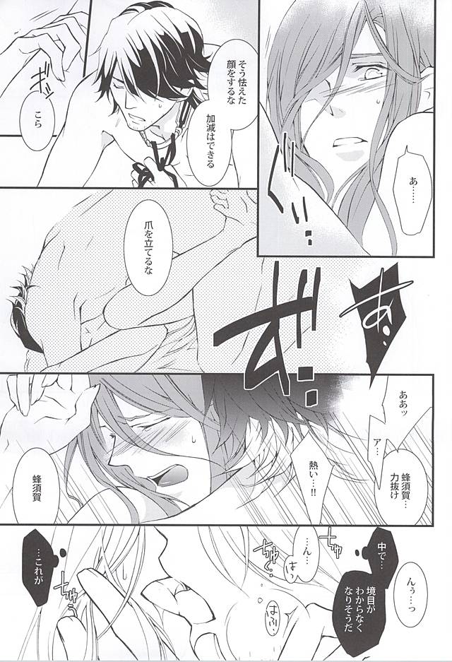 (閃華の刻) [ニチカ (史歩)] きずあと、そのあと (刀剣乱舞)