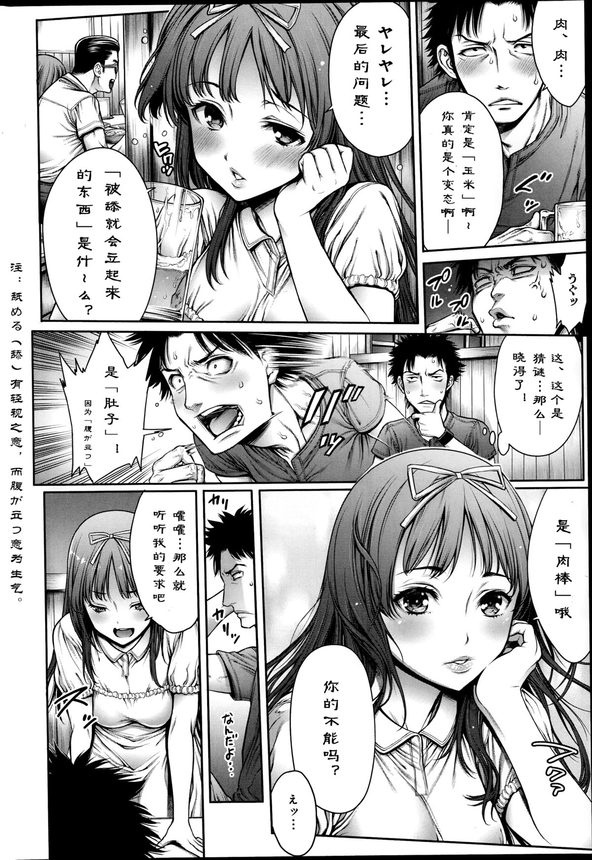 [おかゆさん] 思い出射精2～帰省して射精して～ (COMIC アンスリウム 019 2014年11月号) [中国翻訳]