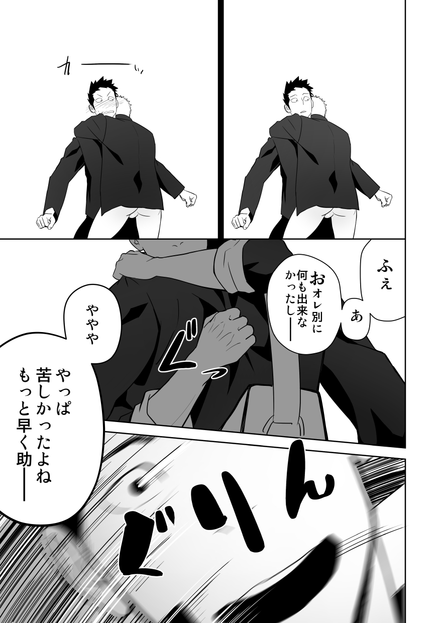 [MENたいこ (一十)] たぶんソレがラブなんじゃなかろうか。2 [DL版]