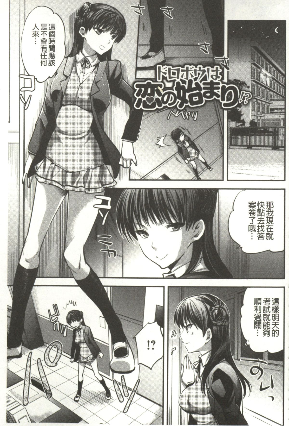 [じゃこうねずみ] アンドロイドはHな夢を見るか? [中国翻訳]