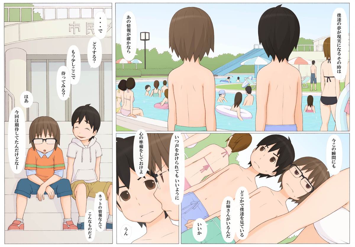 [ぽんふぁーず] うそつきは何の始まり？