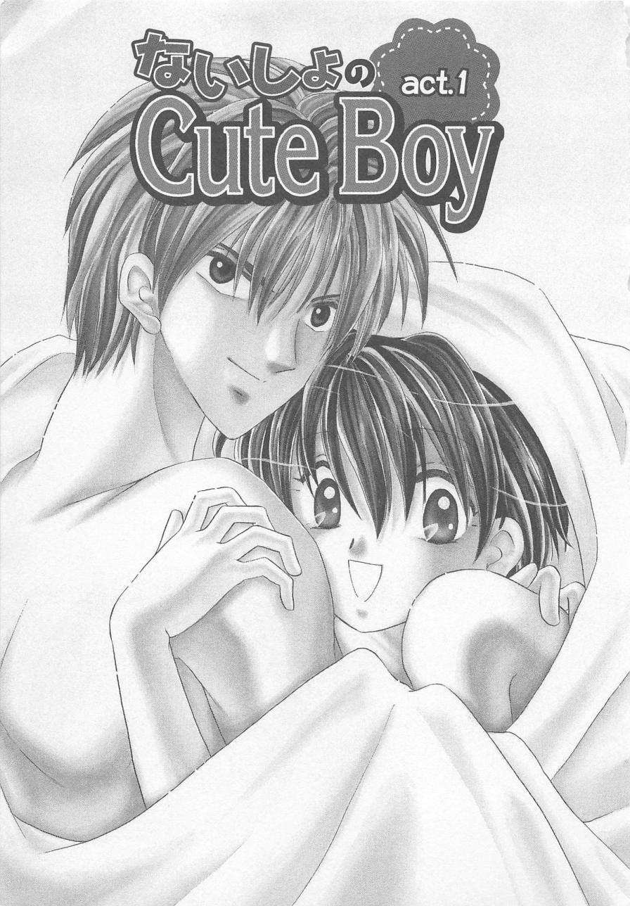 [松本ゆうか] ないしょのCute Boy
