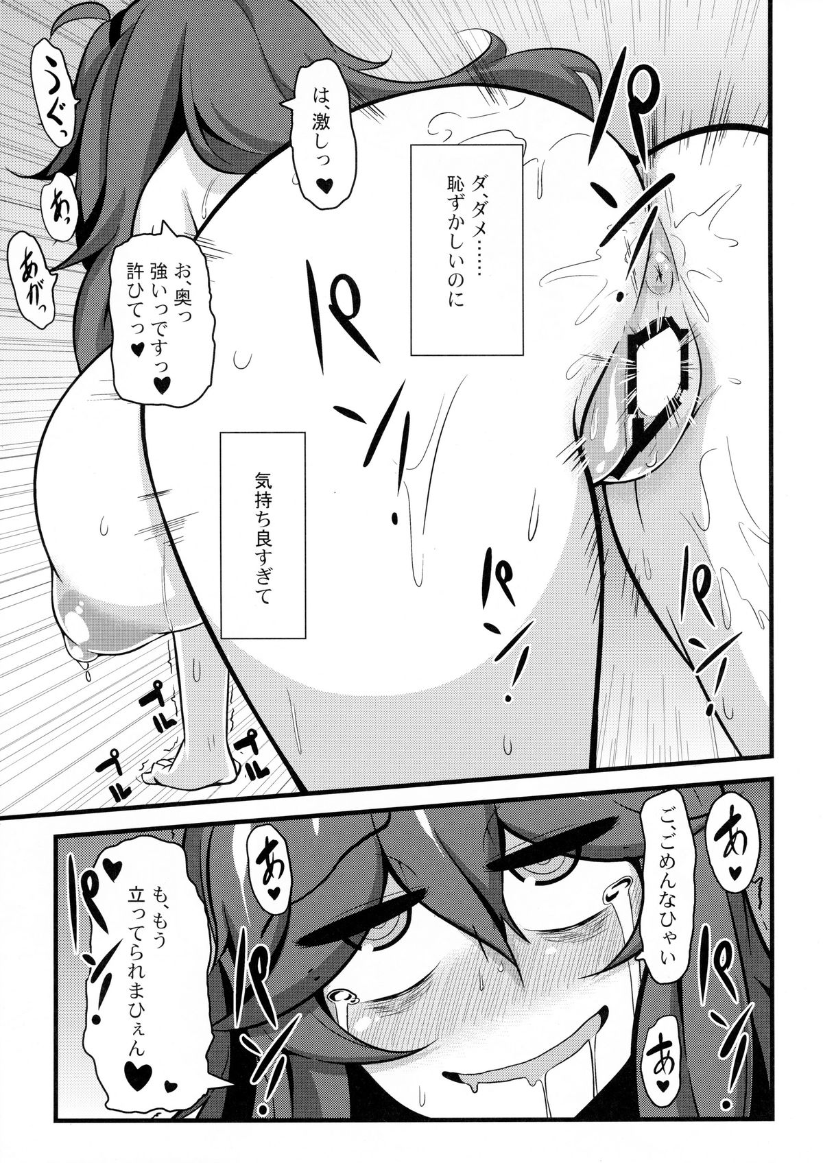 (C88) [トウドリの巣 (トウドリ)] トモダチ？マニアック02 (ポケットモンスター)