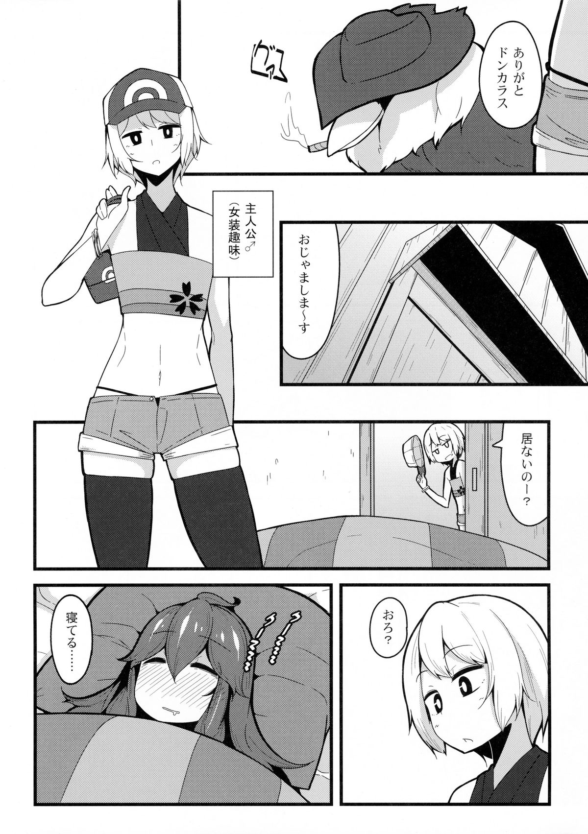(C88) [トウドリの巣 (トウドリ)] トモダチ？マニアック02 (ポケットモンスター)