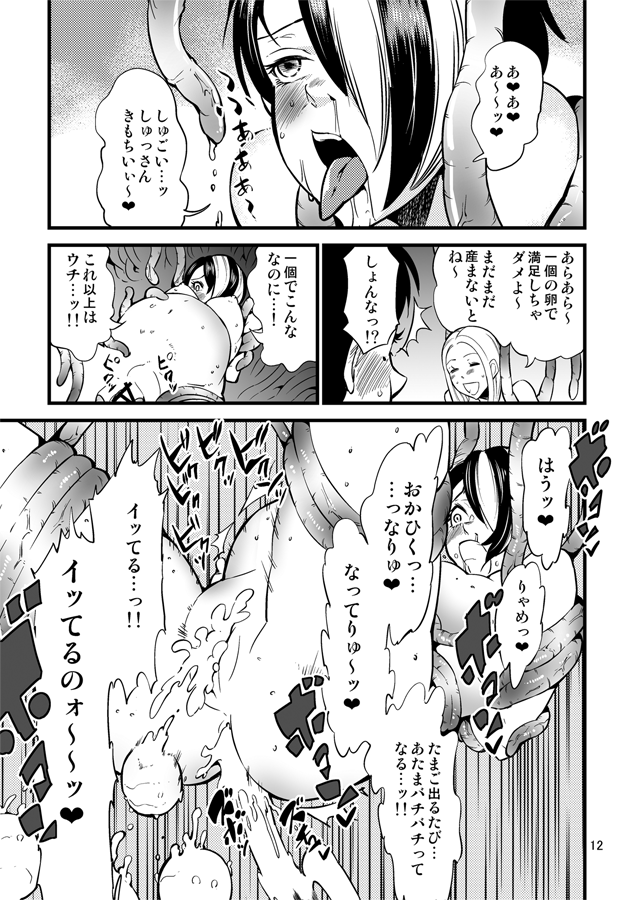 (コミティア115) [カワイ] 踊る触手研究所16