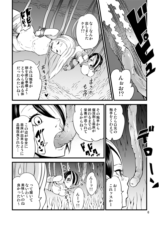 (コミティア115) [カワイ] 踊る触手研究所16