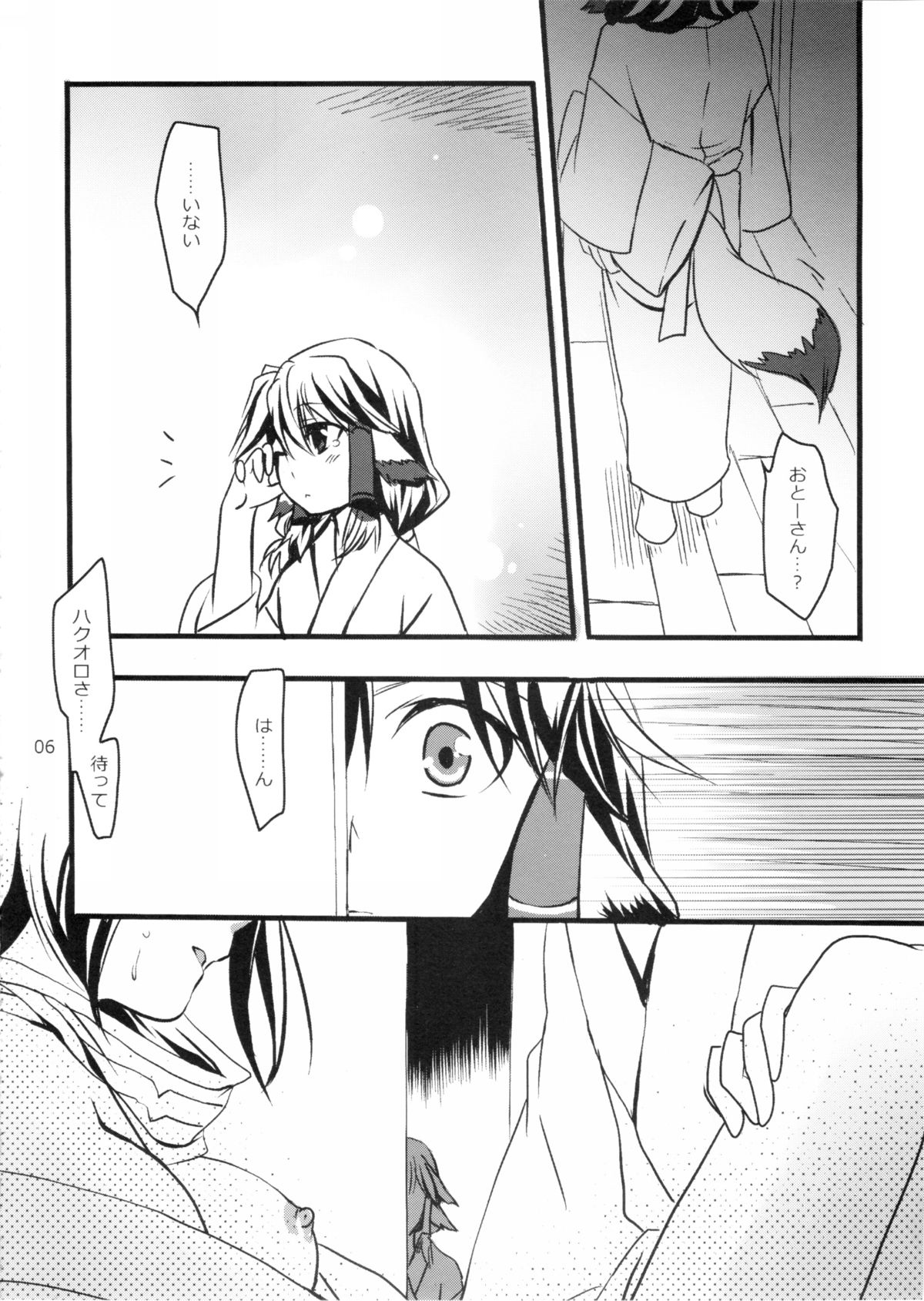(サンクリ2015 Autumn) [PLUM (かん奈)] PLUMATION 20151004 (うたわれるもの)