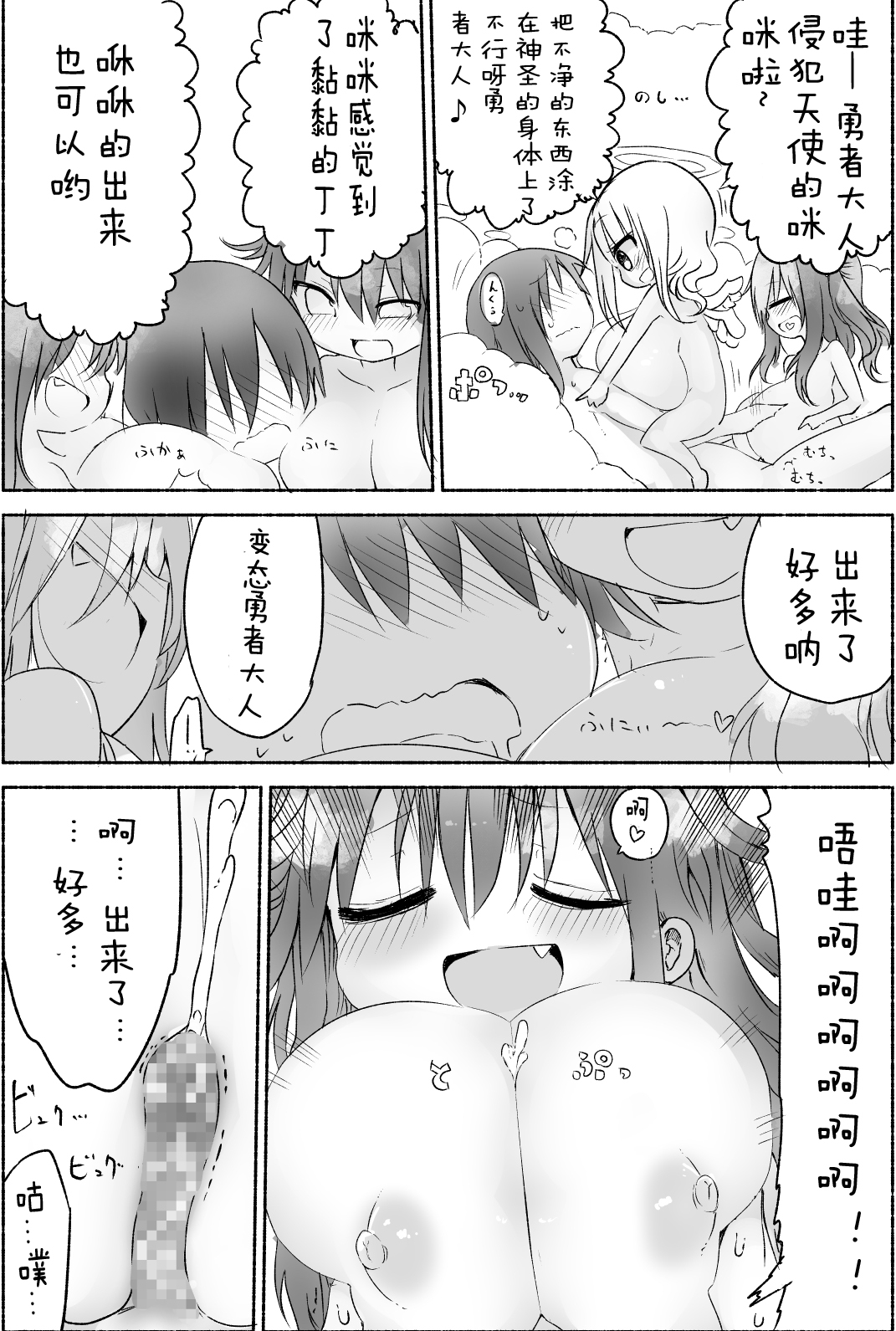(C87) [クール教第三支部 (クール教信者)] 乳艶式に [中国翻訳]