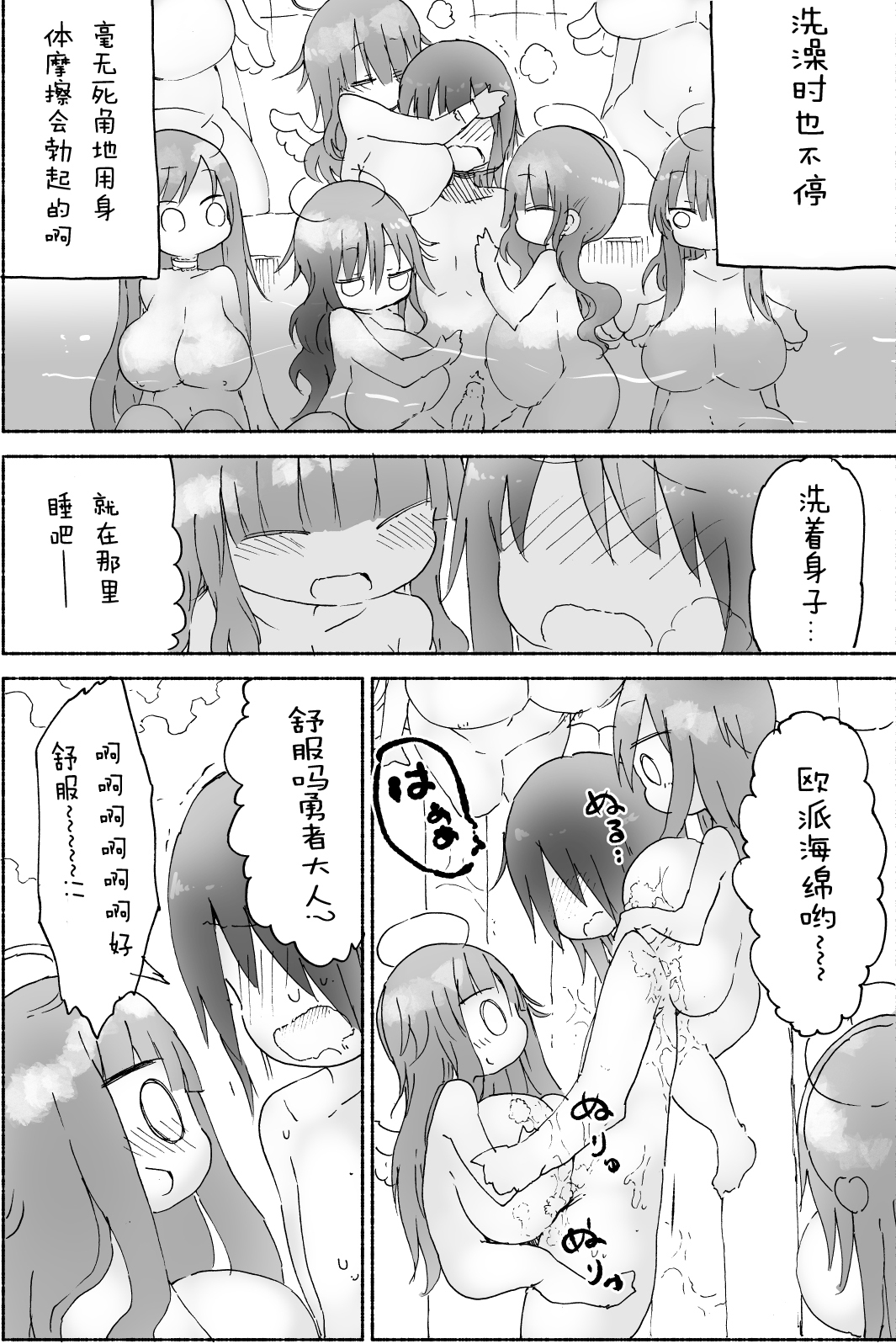 (C87) [クール教第三支部 (クール教信者)] 乳艶式に [中国翻訳]