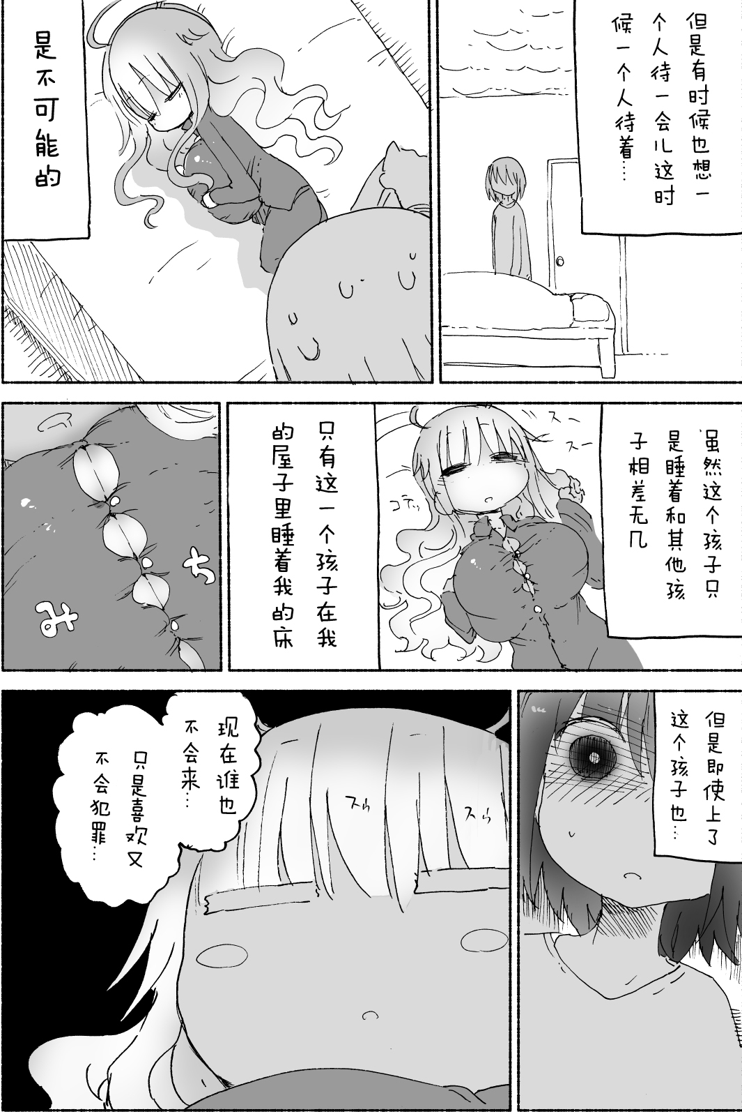 (C87) [クール教第三支部 (クール教信者)] 乳艶式に [中国翻訳]