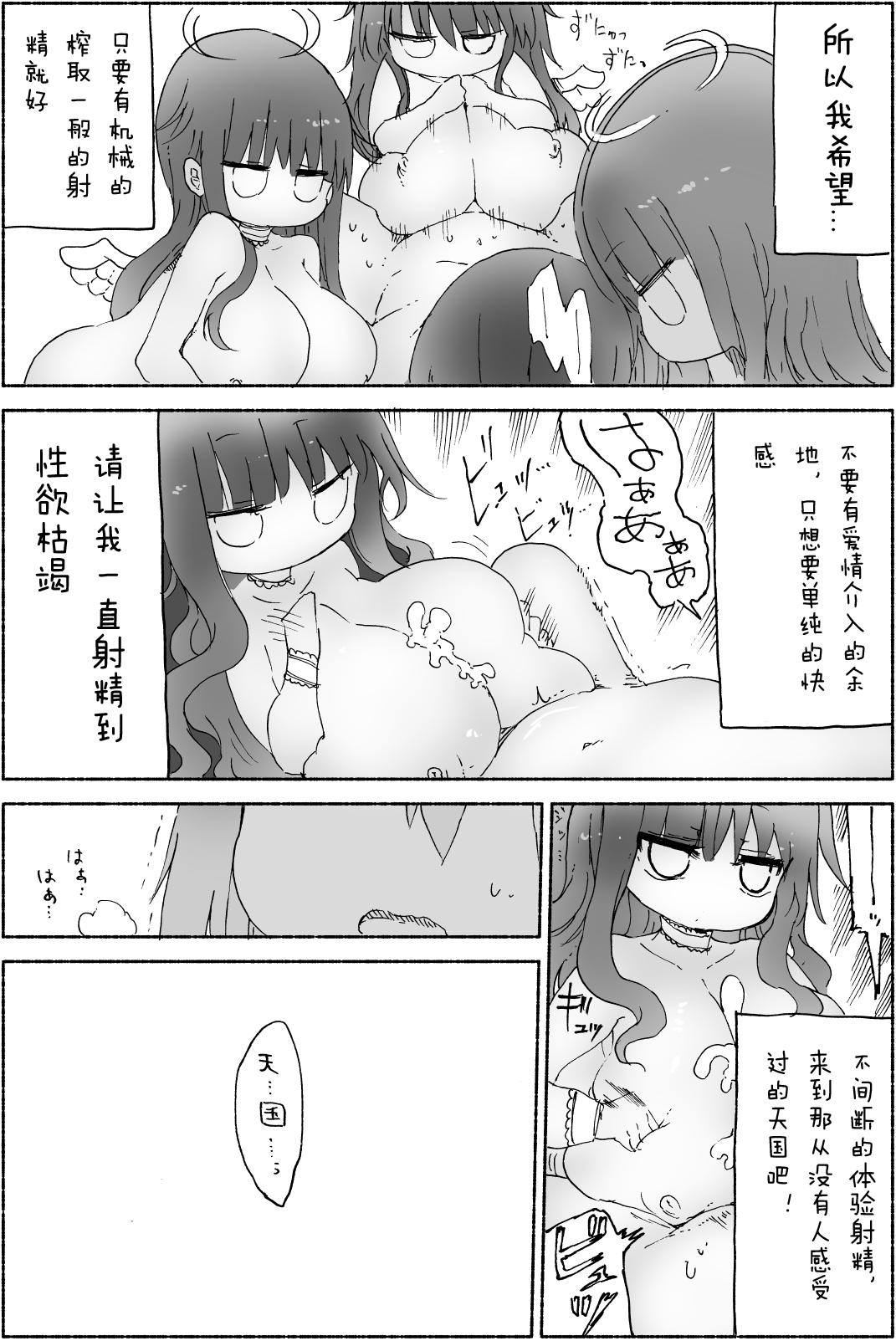 (C87) [クール教第三支部 (クール教信者)] 乳艶式に [中国翻訳]