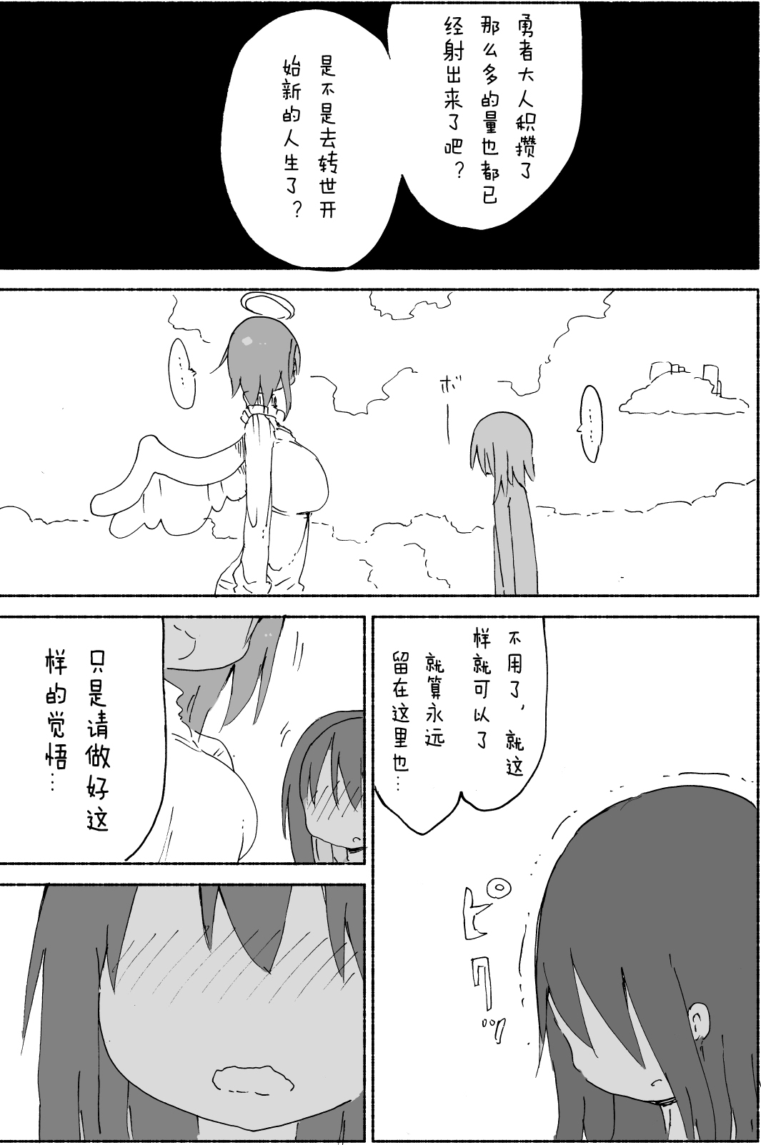 (C87) [クール教第三支部 (クール教信者)] 乳艶式に [中国翻訳]