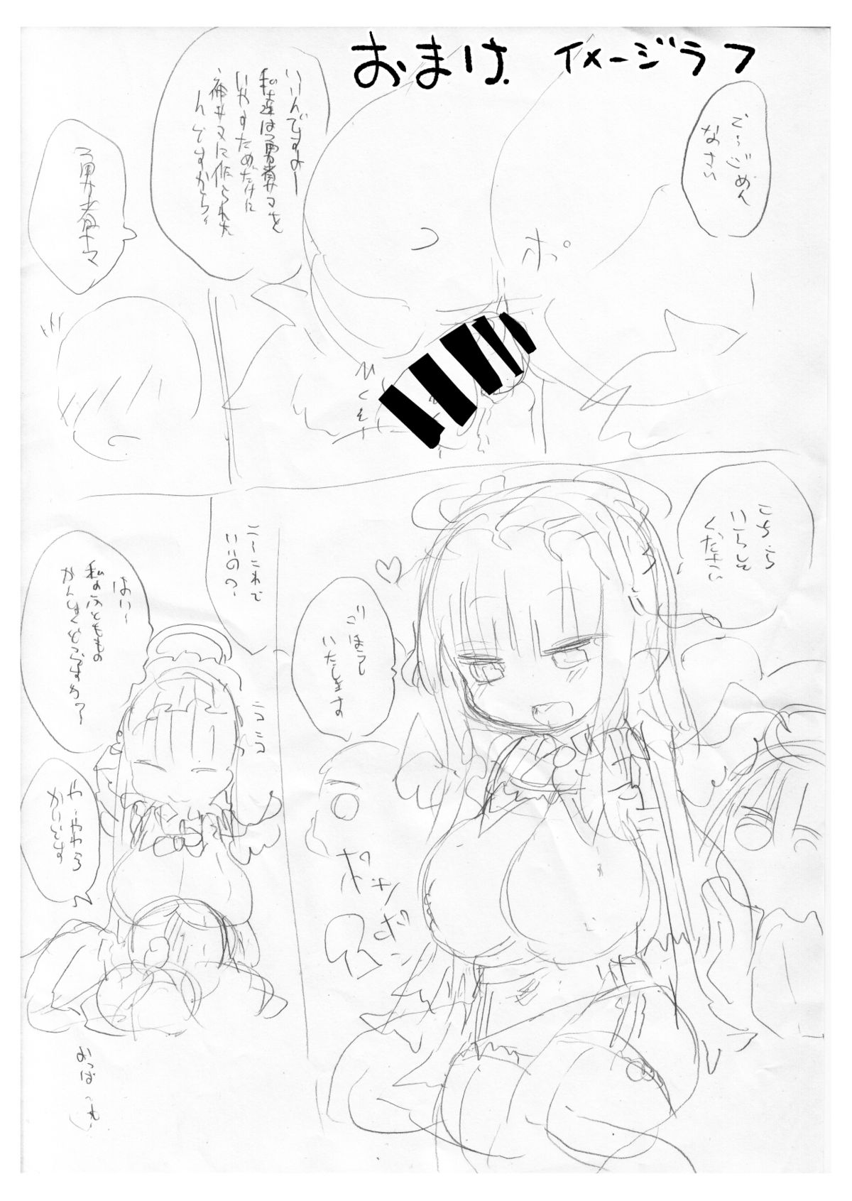 (C87) [クール教第三支部 (クール教信者)] 乳艶式に [中国翻訳]