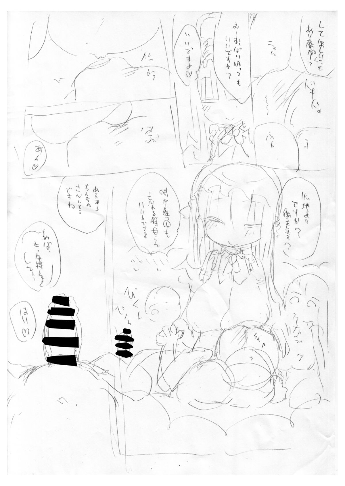 (C87) [クール教第三支部 (クール教信者)] 乳艶式に [中国翻訳]