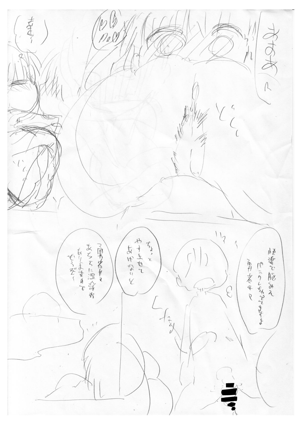 (C87) [クール教第三支部 (クール教信者)] 乳艶式に [中国翻訳]
