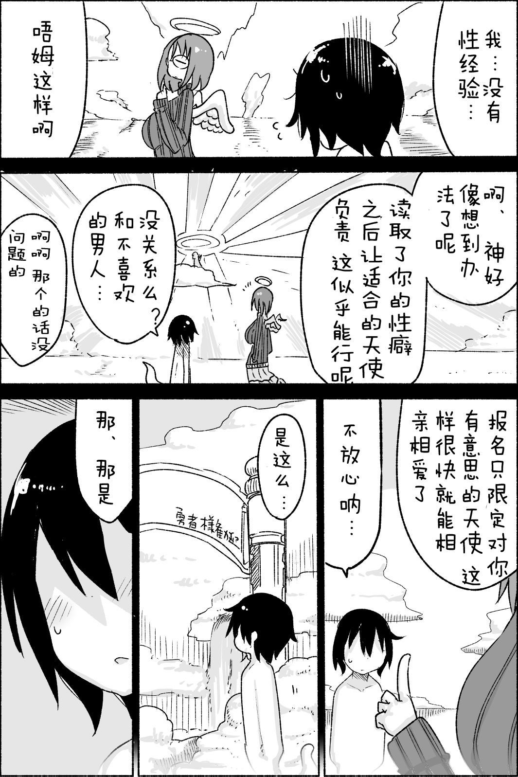 (C87) [クール教第三支部 (クール教信者)] 乳艶式に [中国翻訳]