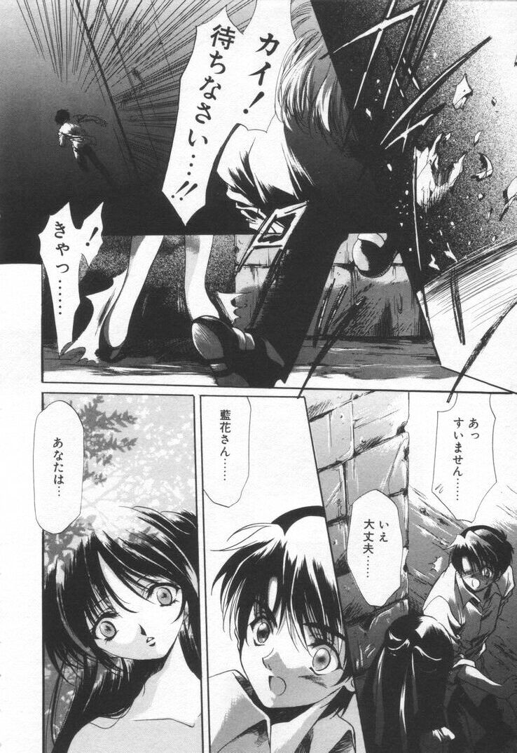 [速瀬羽柴] オーバチュア