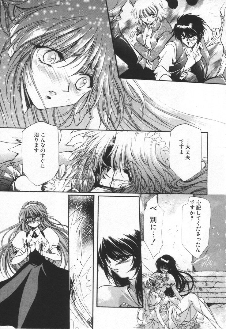 [速瀬羽柴] オーバチュア