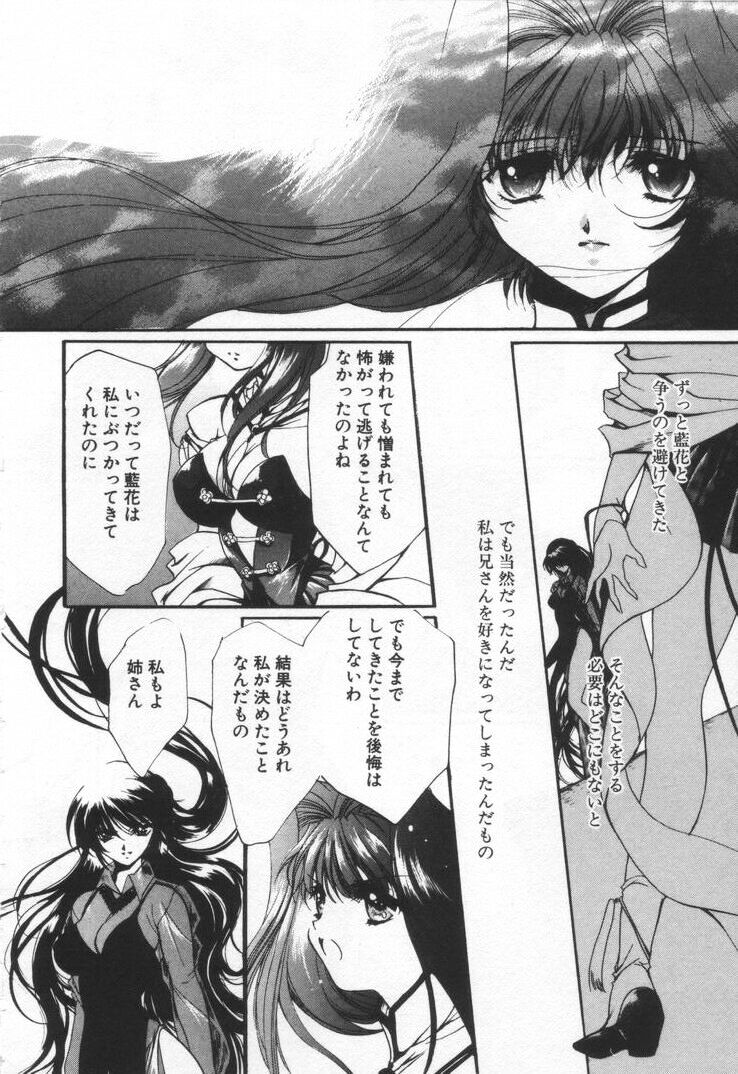 [速瀬羽柴] オーバチュア