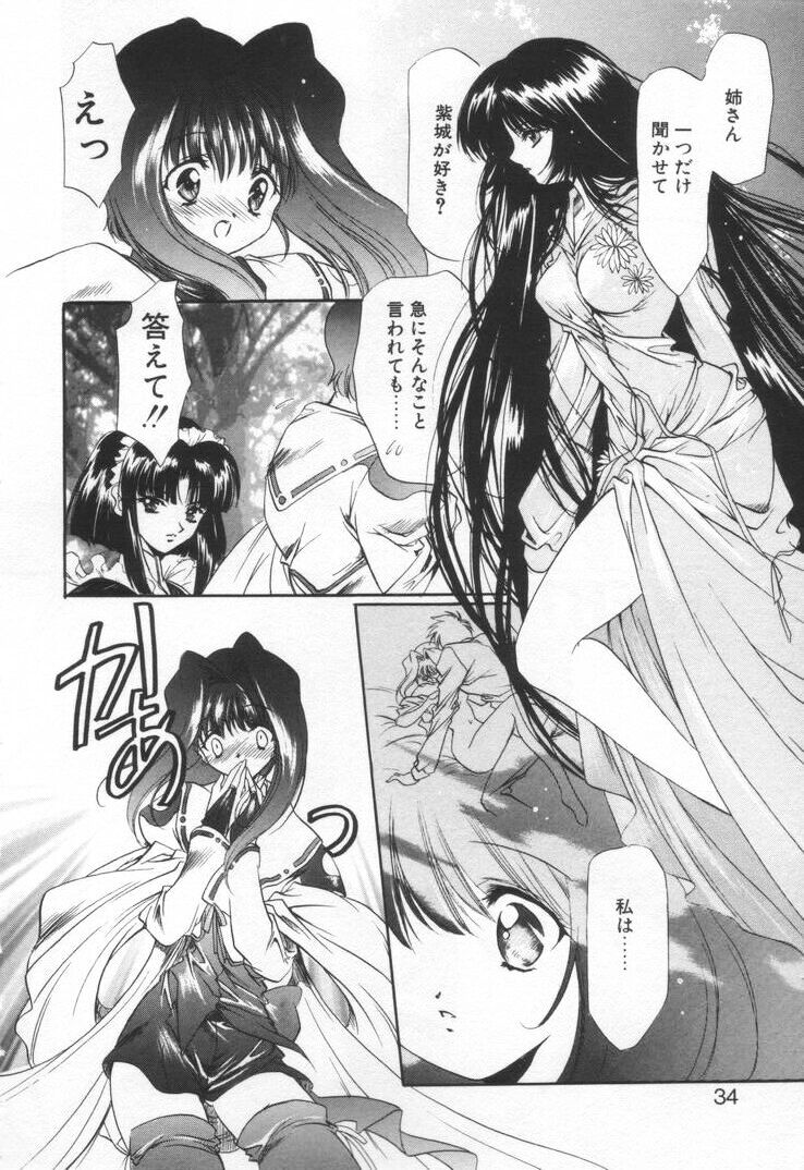 [速瀬羽柴] オーバチュア