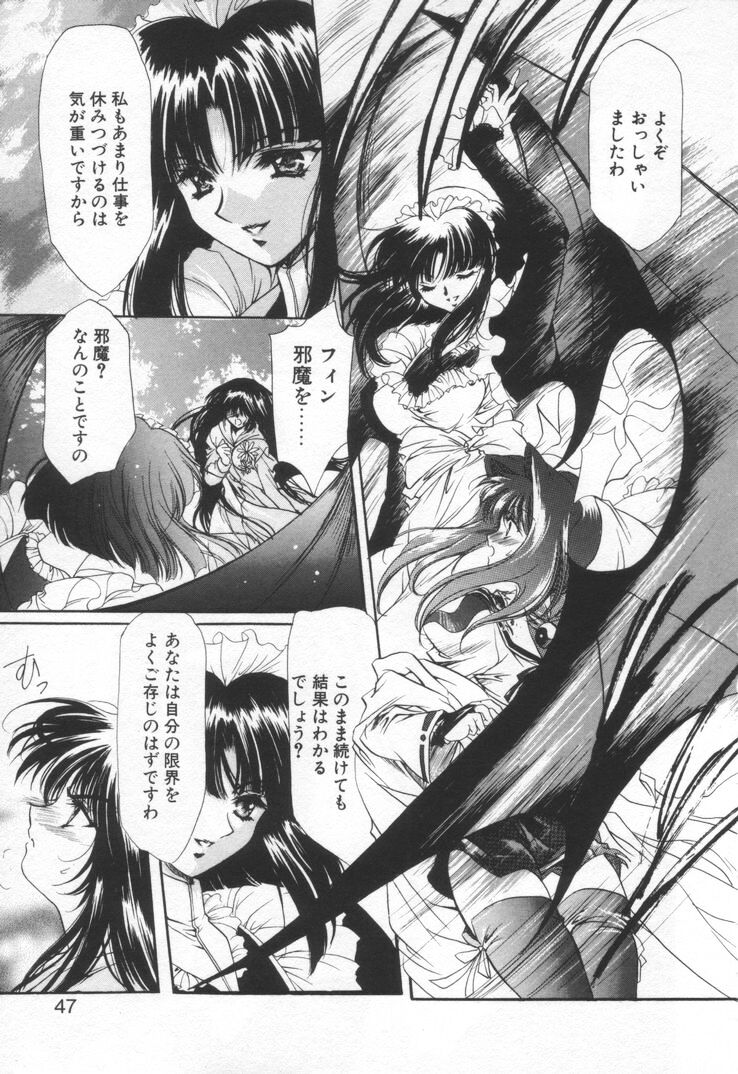 [速瀬羽柴] オーバチュア
