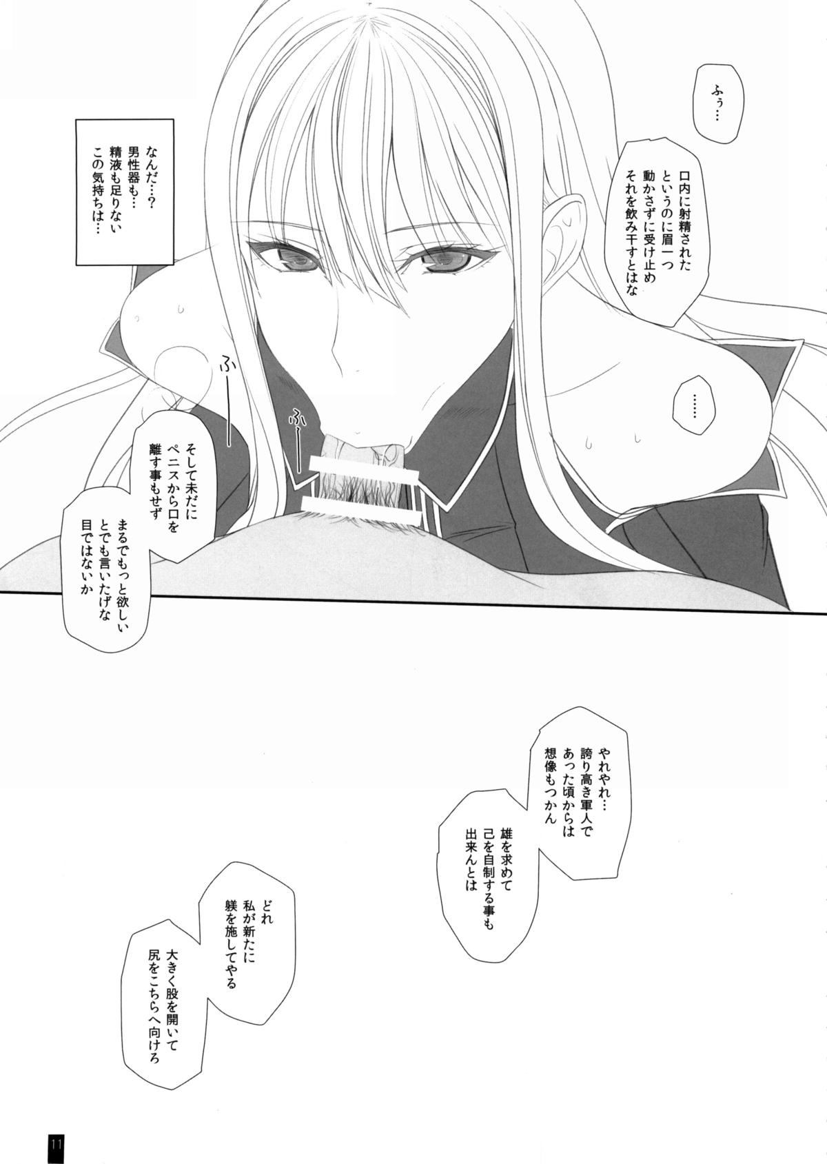 (C89) [けもこも屋 (こもりけい)] CAPITULATION2 (戦場のヴァルキュリア)