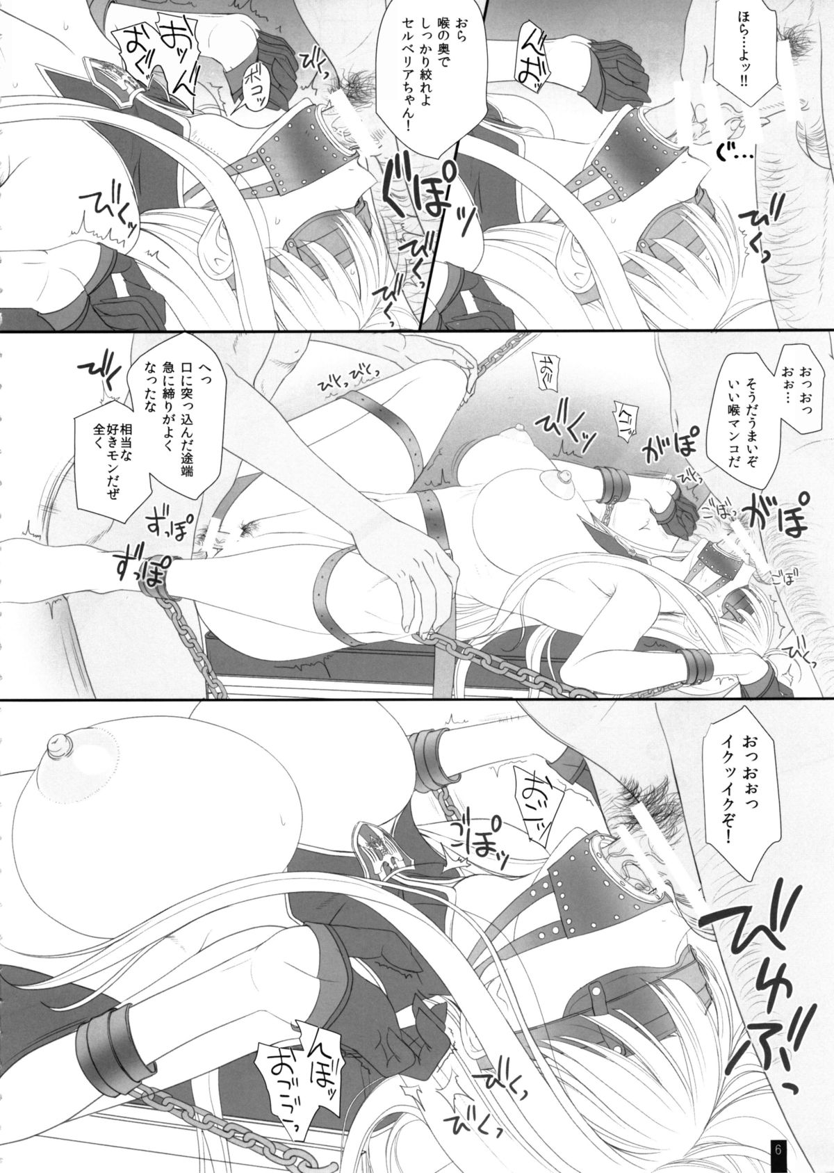 (C89) [けもこも屋 (こもりけい)] CAPITULATION2 (戦場のヴァルキュリア)