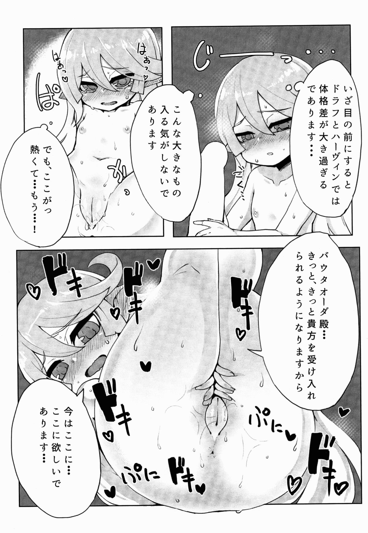 (サンクリ2015 Autumn) [Egmi=Aruna (KATUU)] どらぶるっ！リュミエール編 (グランブルーファンタジー)