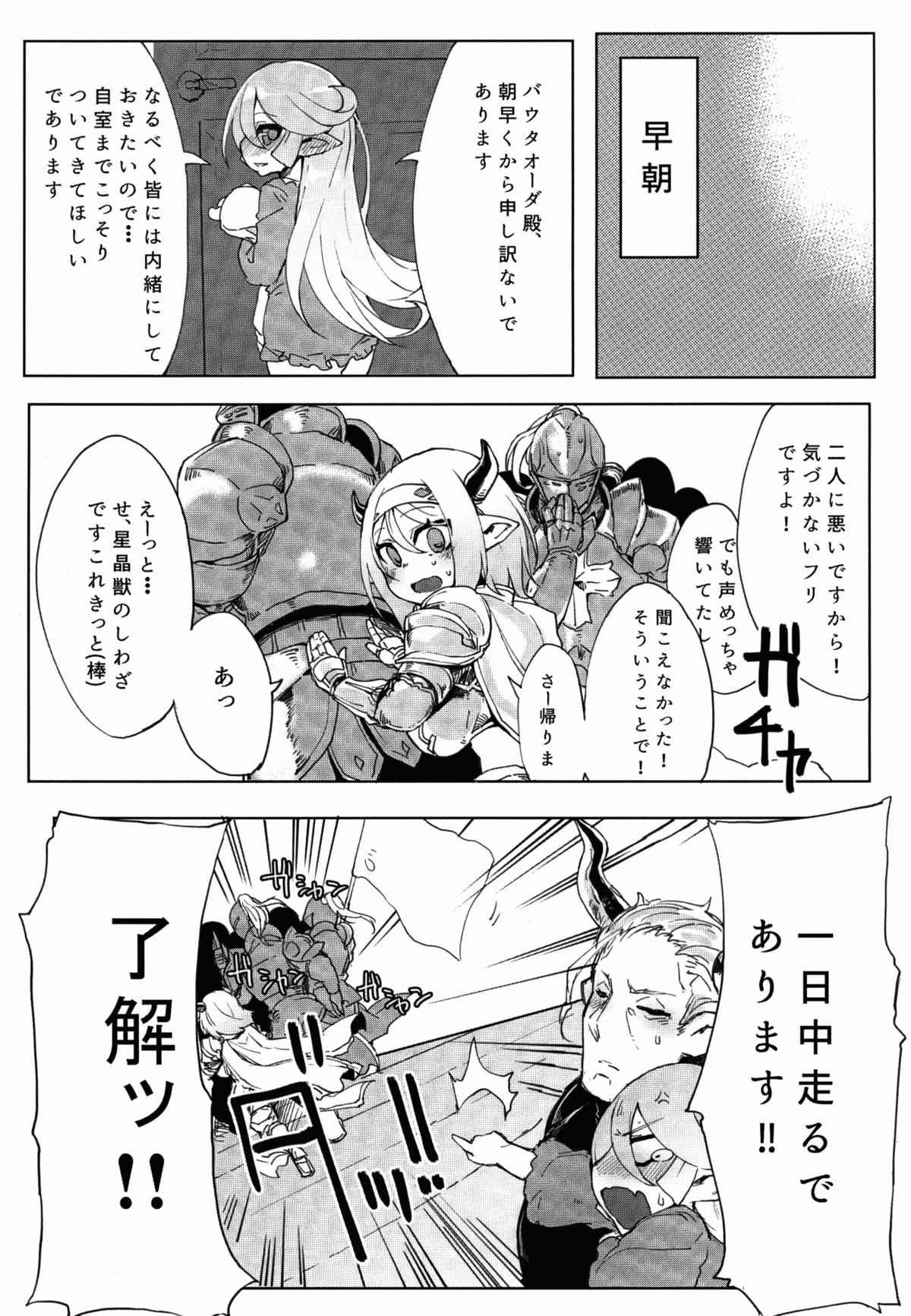 (サンクリ2015 Autumn) [Egmi=Aruna (KATUU)] どらぶるっ！リュミエール編 (グランブルーファンタジー)