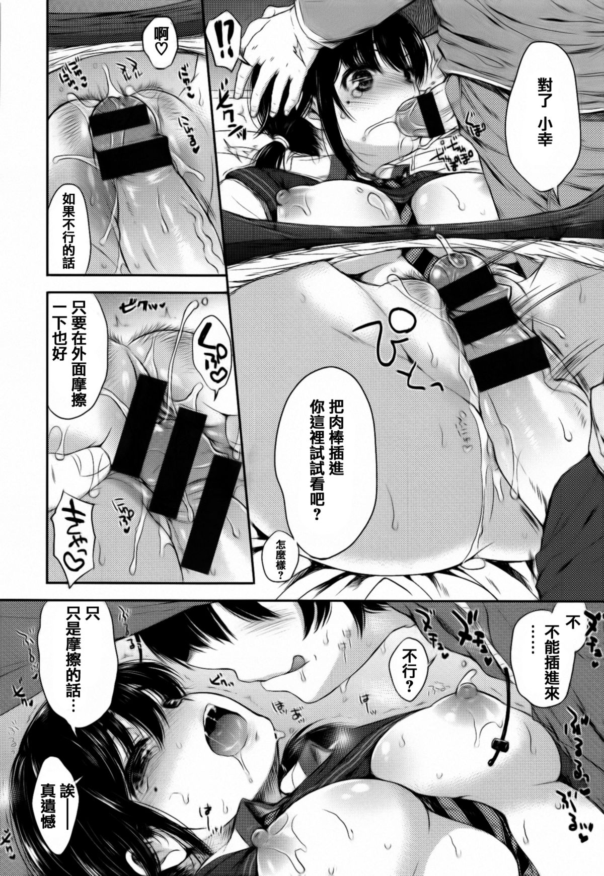[七宮つぐ実] あいまいますく [中国翻訳]