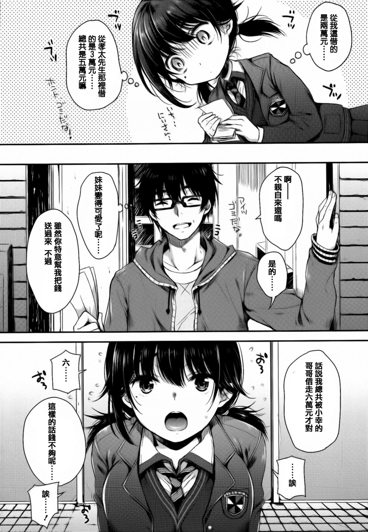 [七宮つぐ実] あいまいますく [中国翻訳]