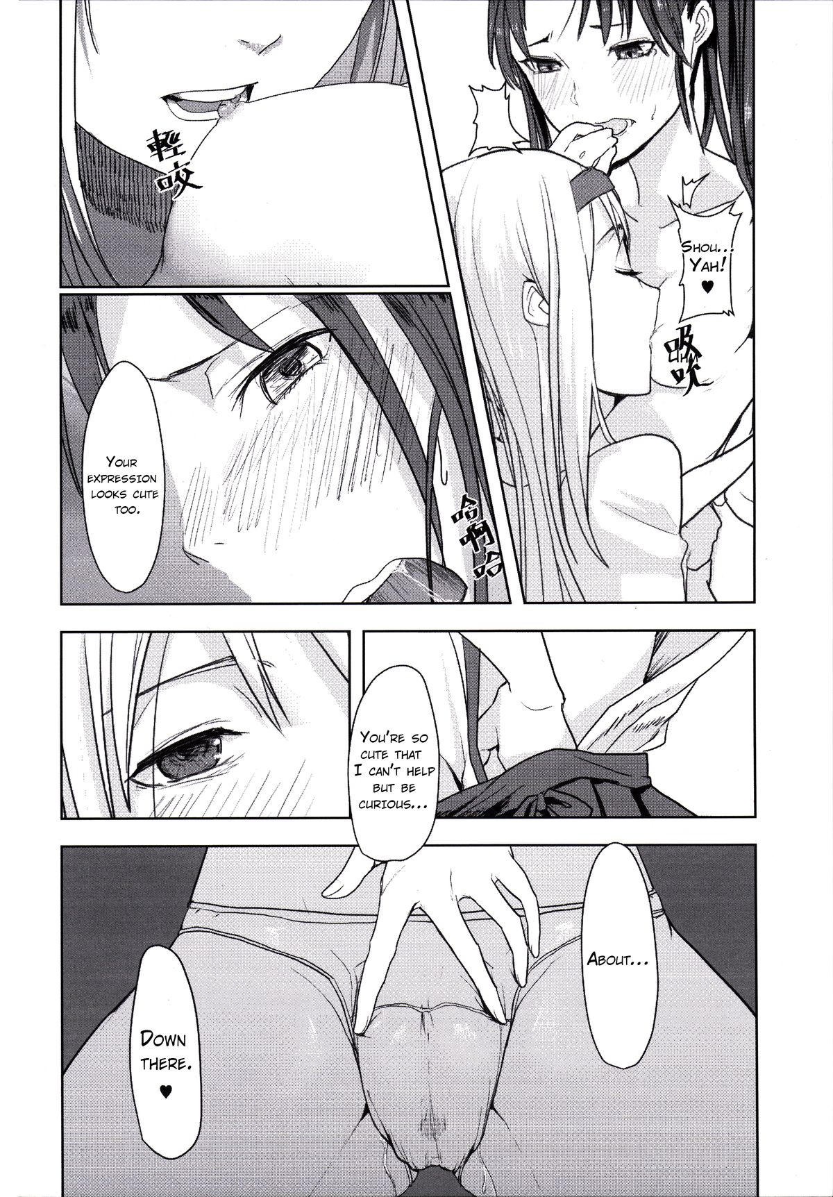 (百合Only) [散黑穗症候群 (Nuda)] 幸運の女神がついている (艦隊これくしょん -艦これ-) [英訳]