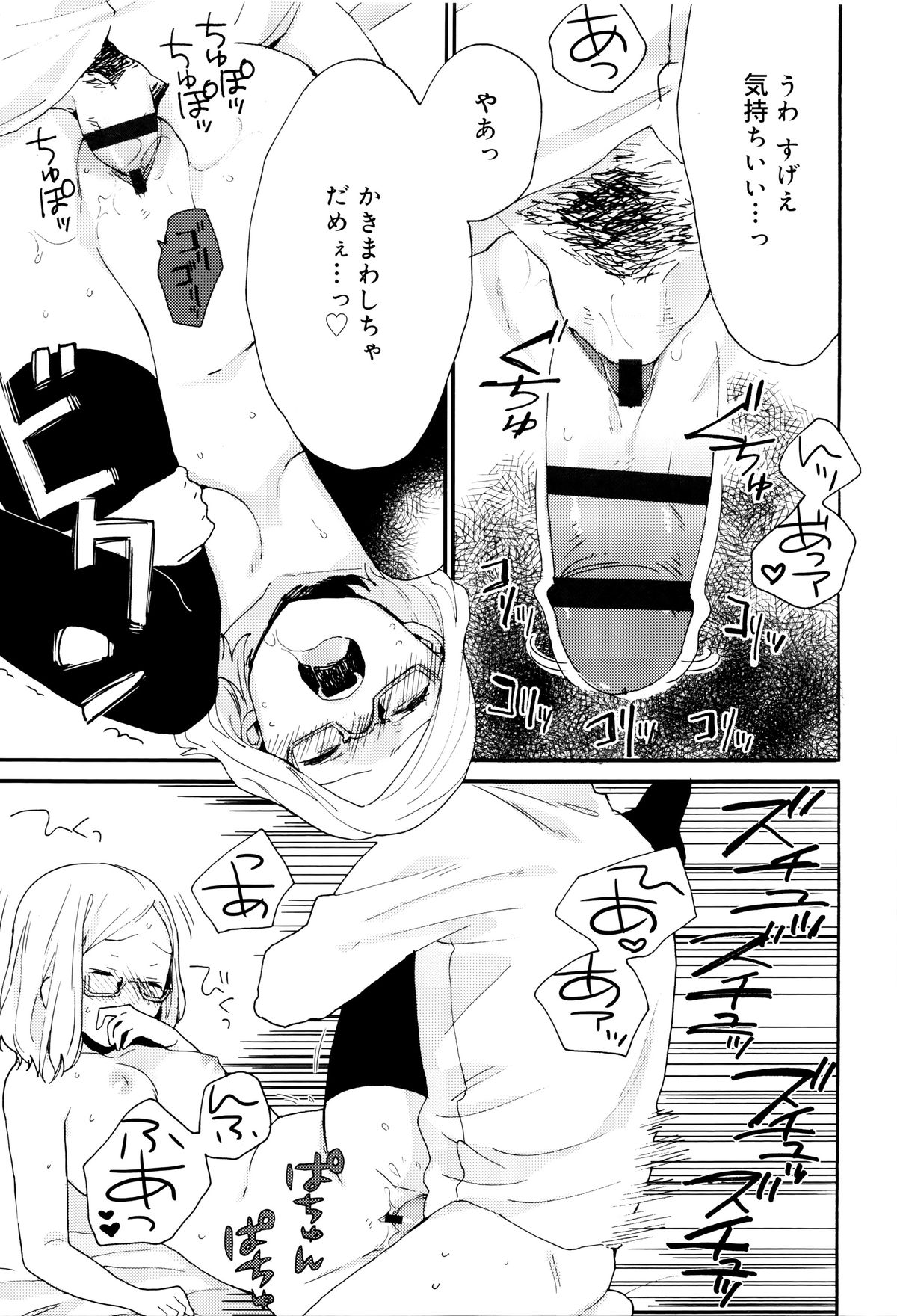 [内藤らぶか] 雨がやむまで