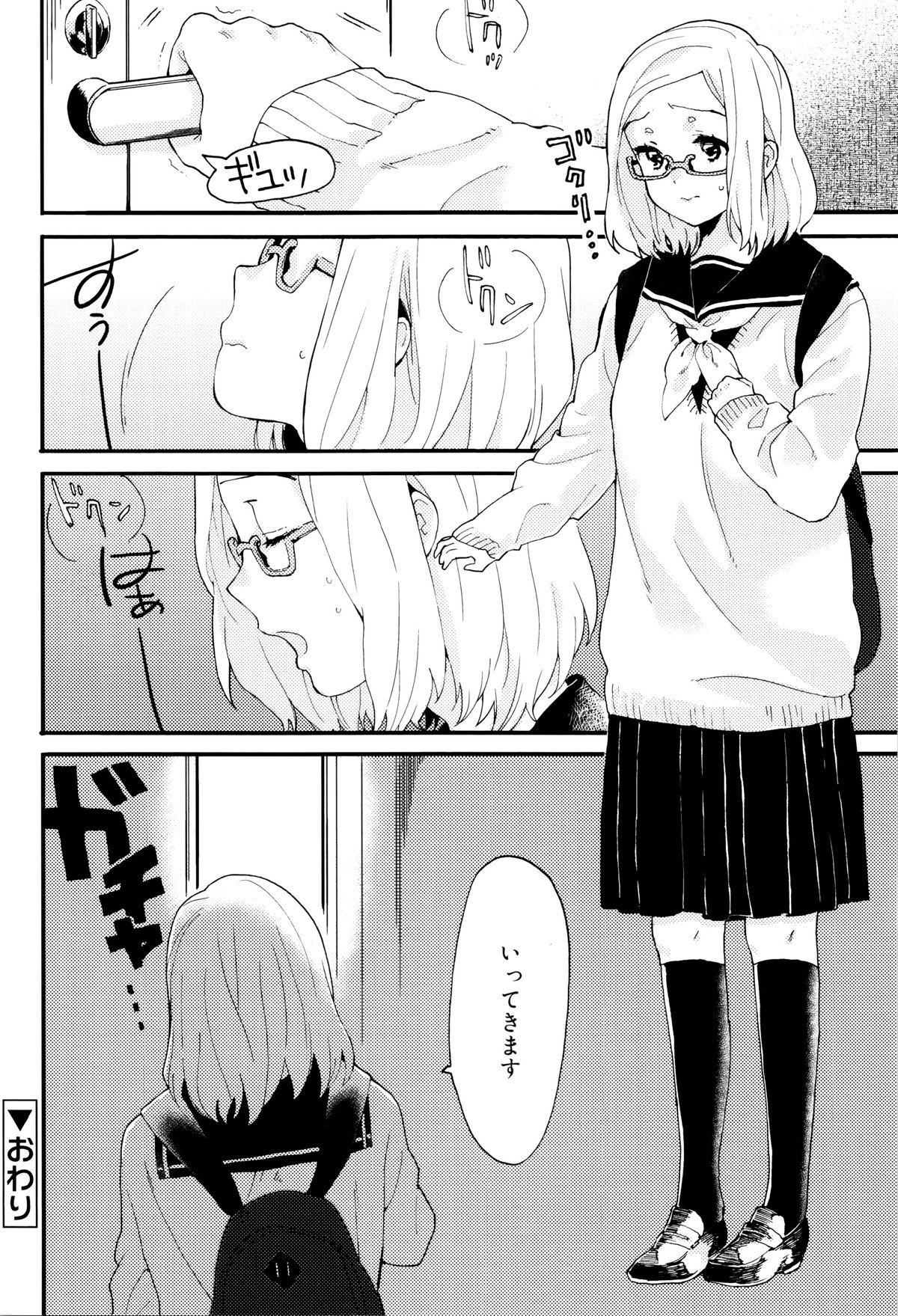 [内藤らぶか] 雨がやむまで