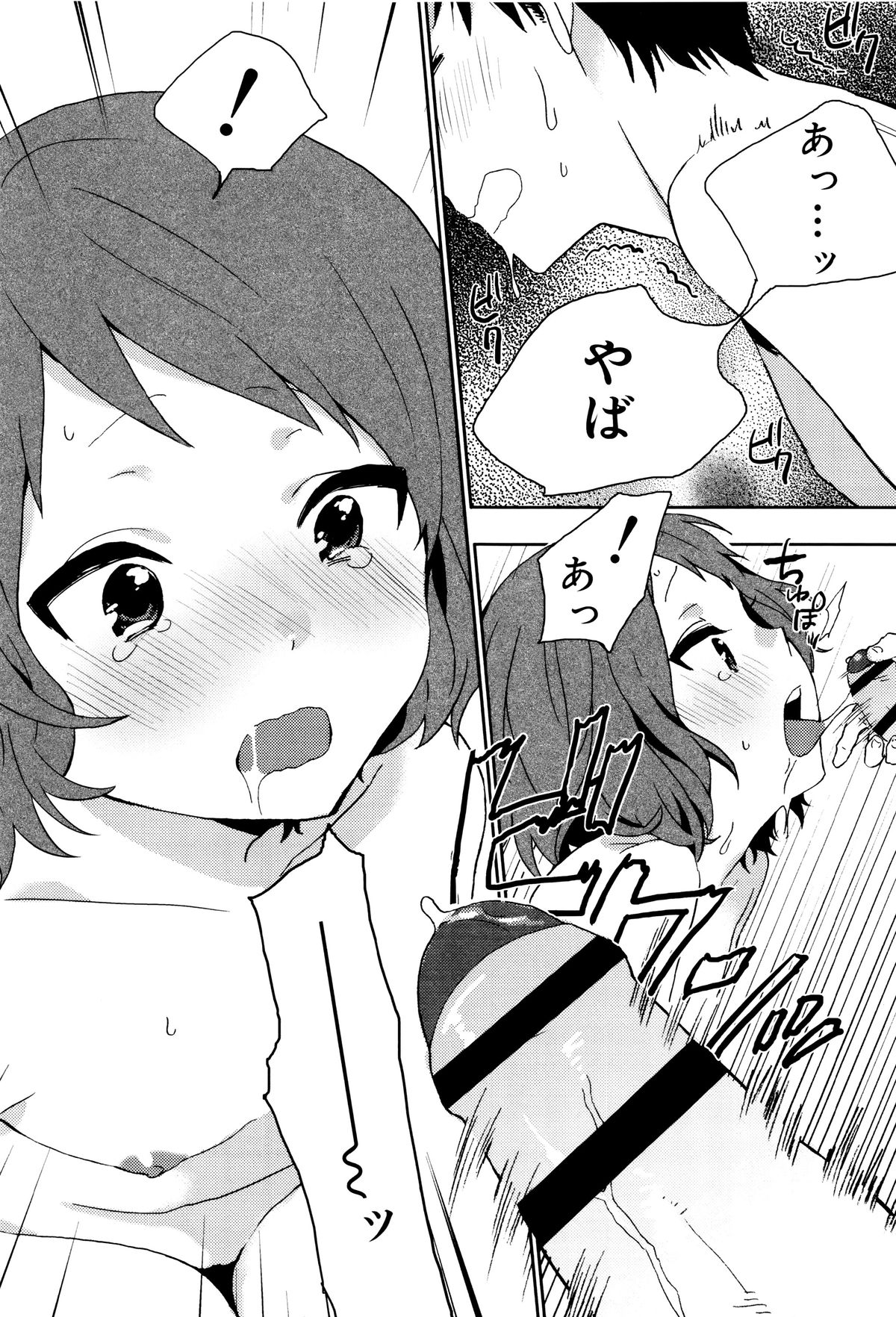 [内藤らぶか] 雨がやむまで