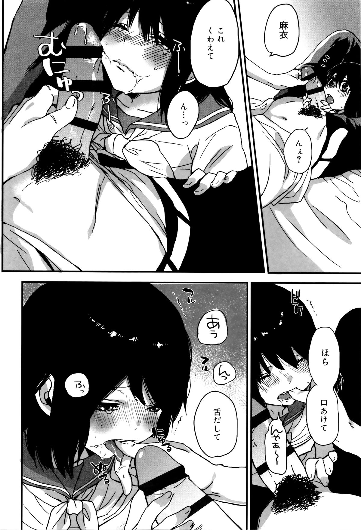 [内藤らぶか] 雨がやむまで