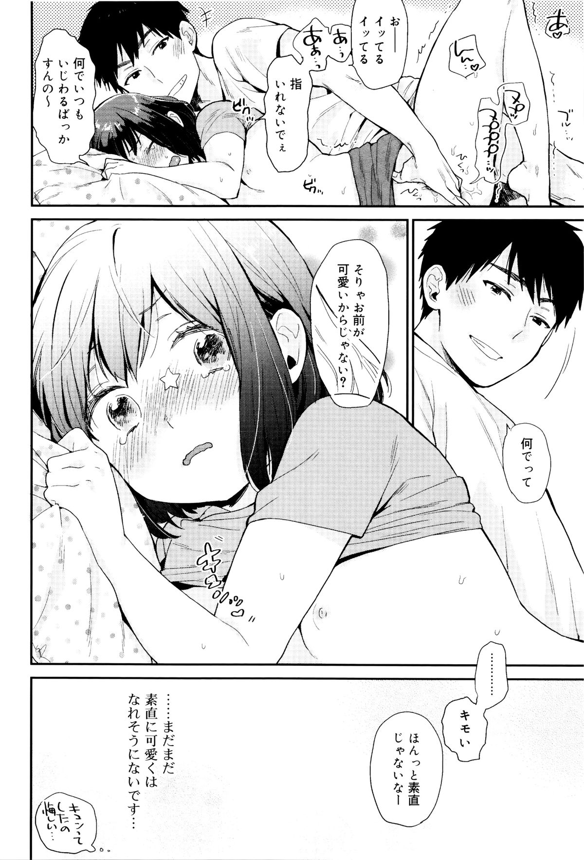 [内藤らぶか] 雨がやむまで