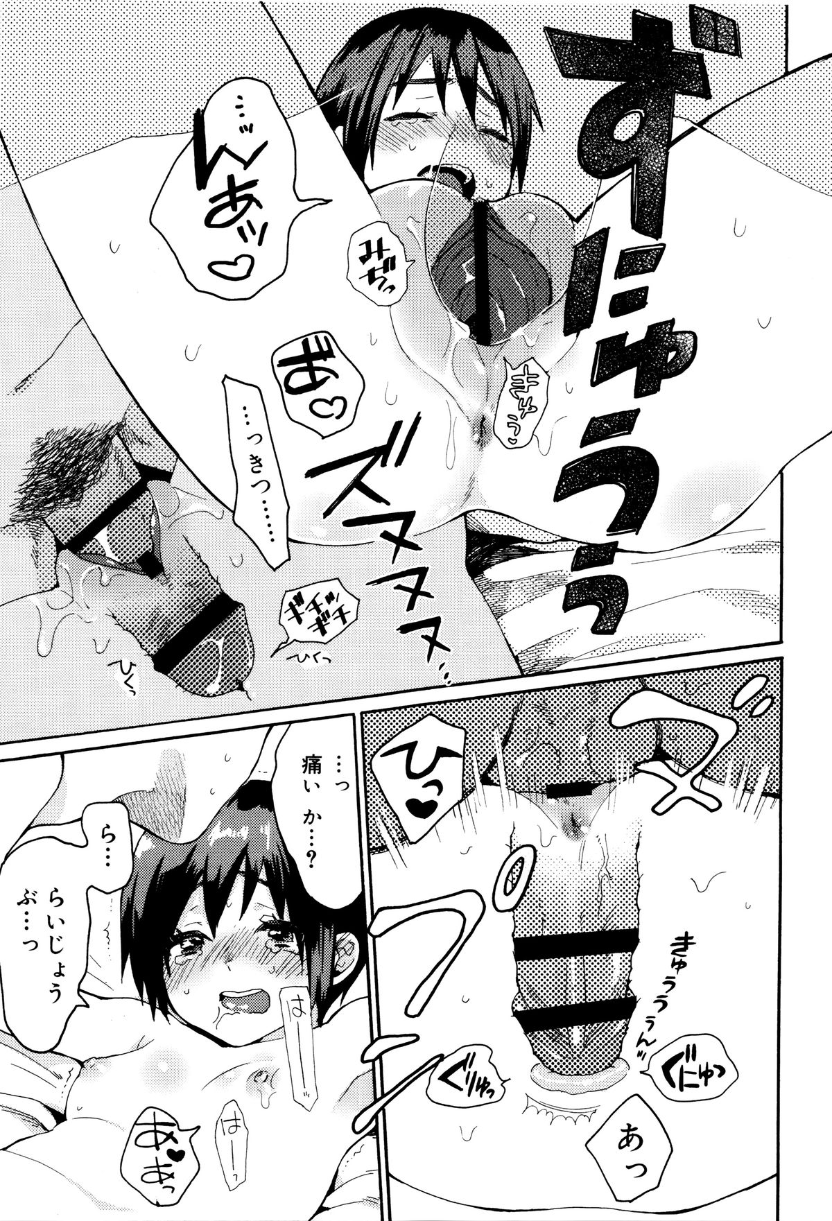[内藤らぶか] 雨がやむまで