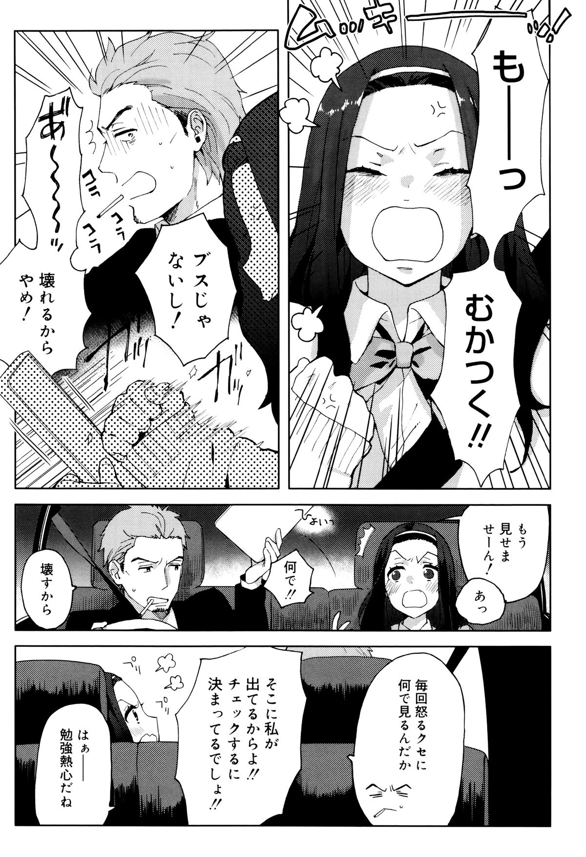 [内藤らぶか] 雨がやむまで