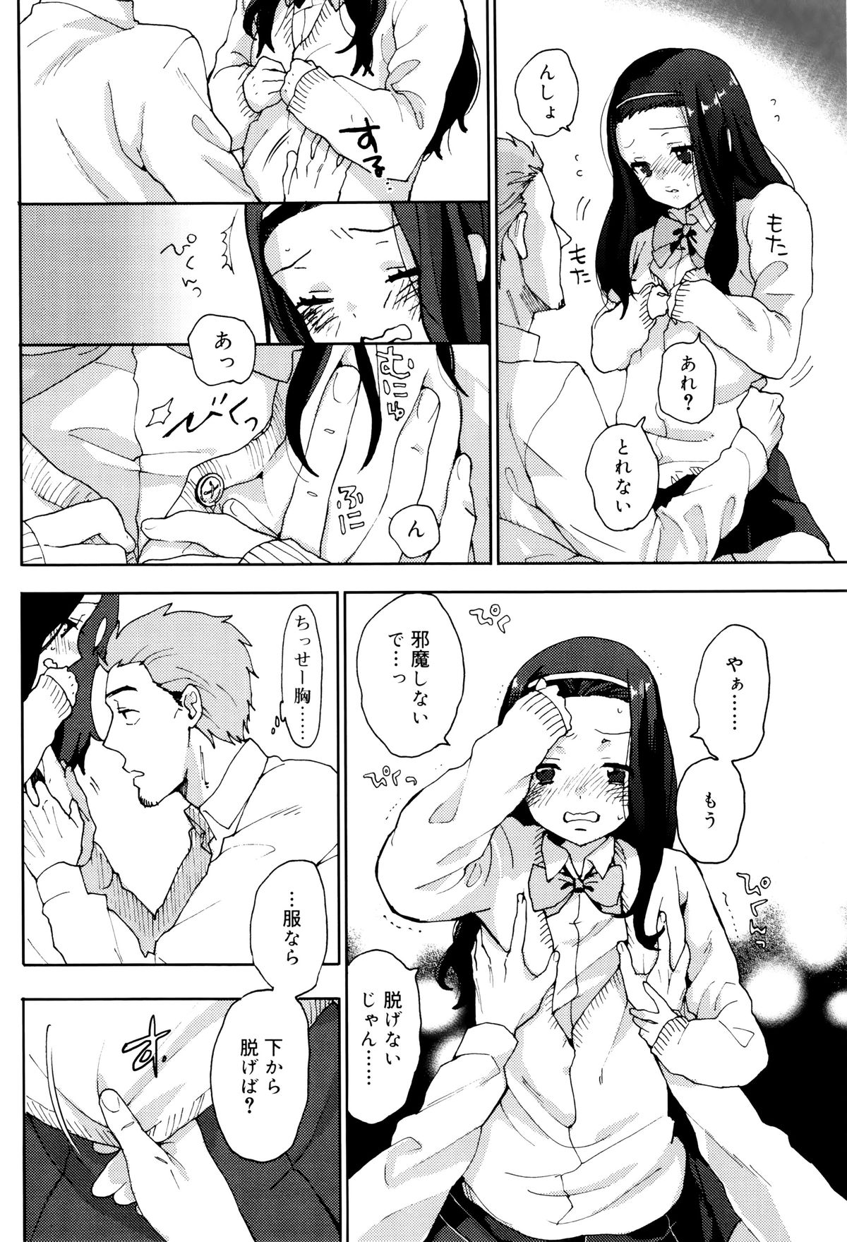 [内藤らぶか] 雨がやむまで