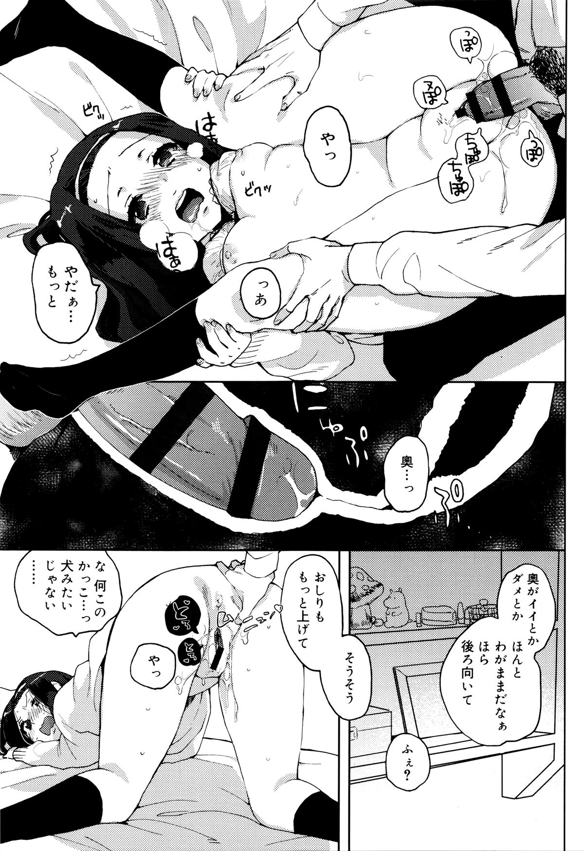 [内藤らぶか] 雨がやむまで