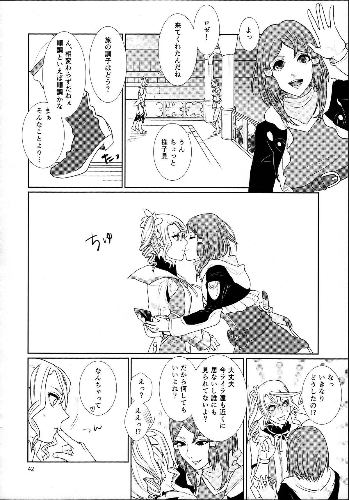 (C89) [3egg (めりこ)] 先入知識と接受 (テイルズオブゼスティリア)