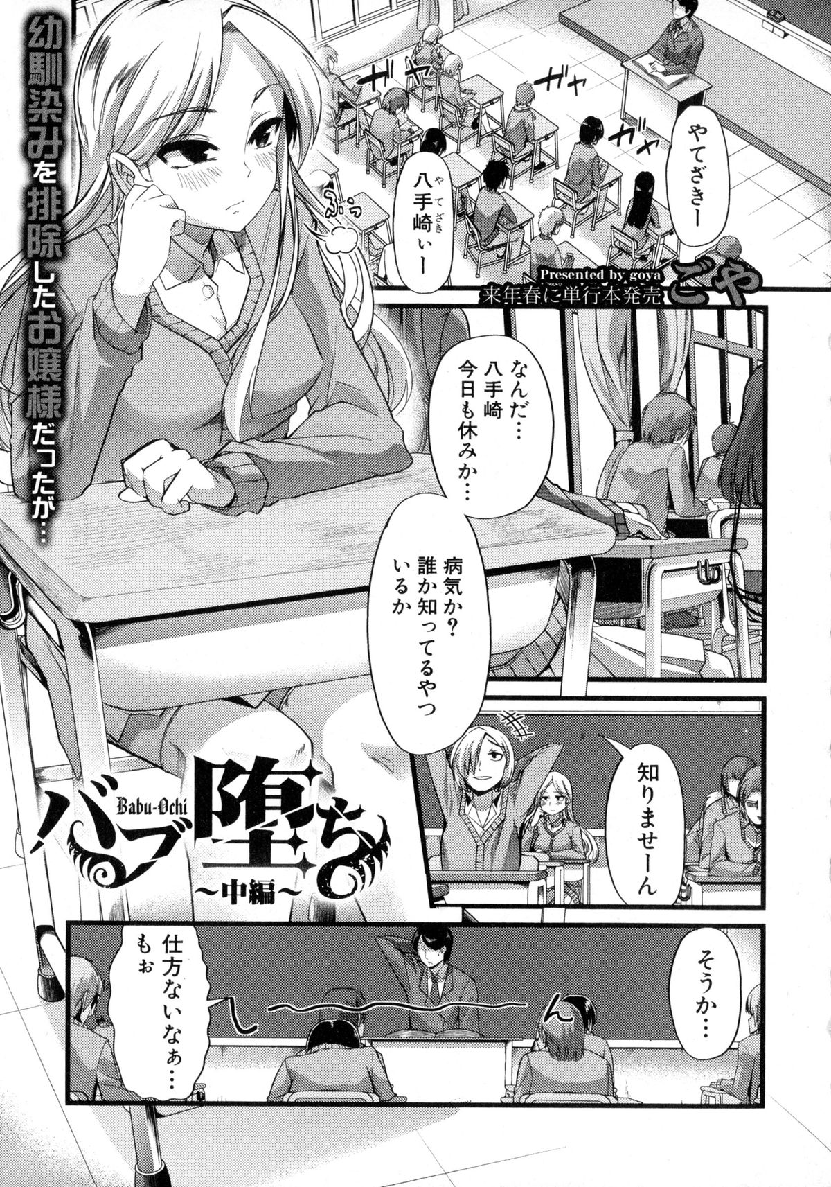 COMIC 真激 2016年2月号