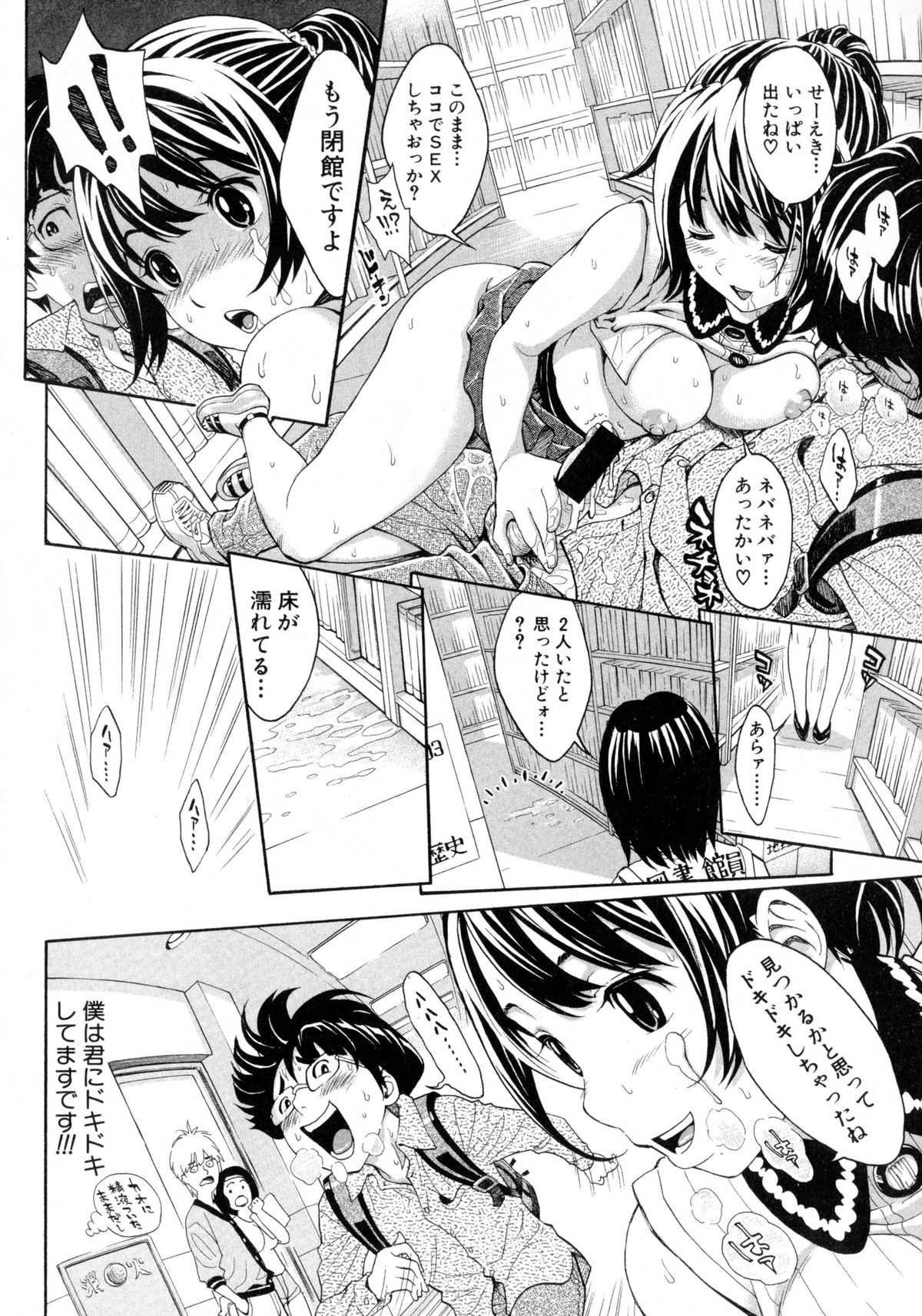 COMIC 真激 2016年2月号