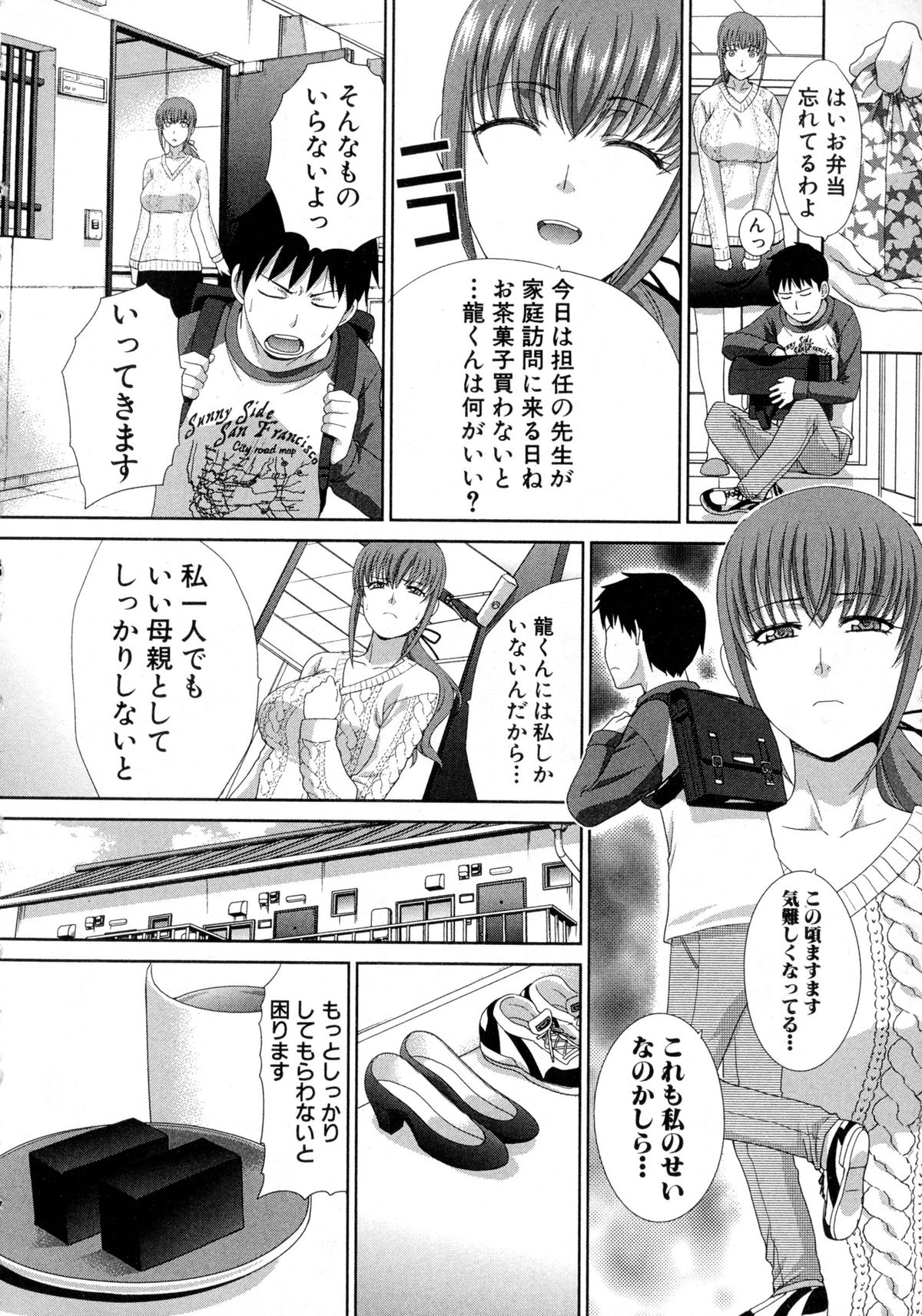 COMIC 真激 2016年2月号