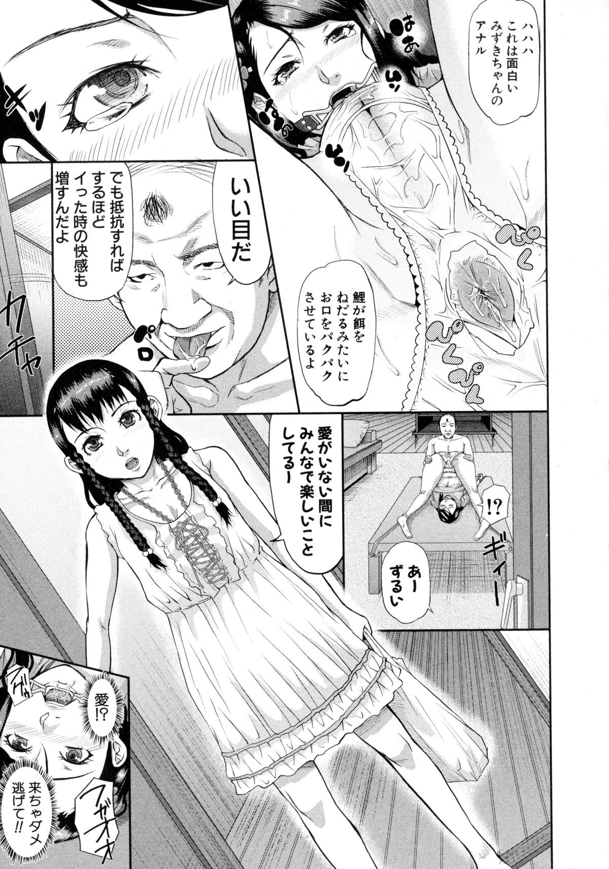 COMIC 真激 2016年2月号