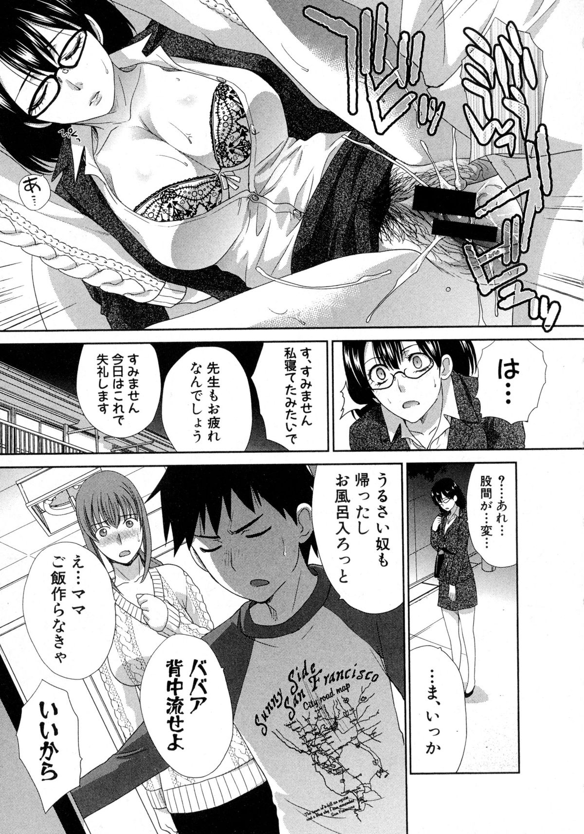 COMIC 真激 2016年2月号