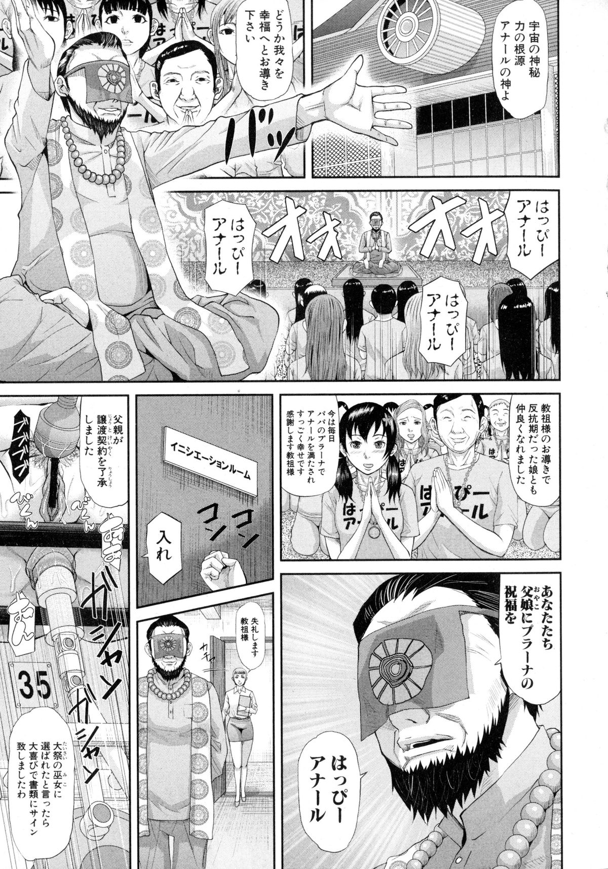 COMIC 真激 2016年2月号