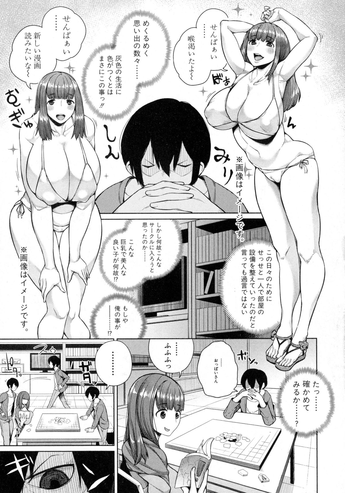 COMIC 真激 2016年2月号