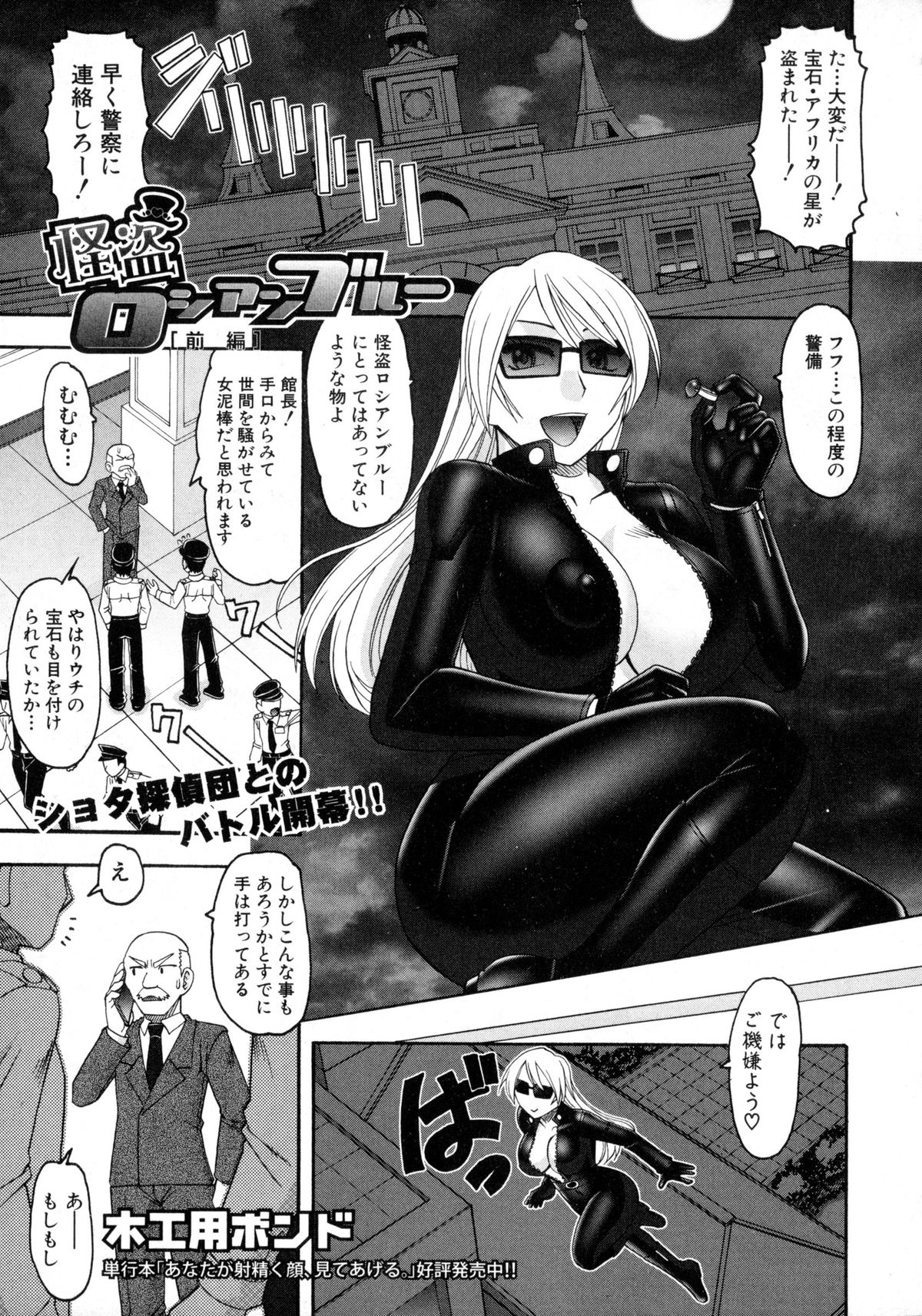 COMIC 真激 2016年2月号